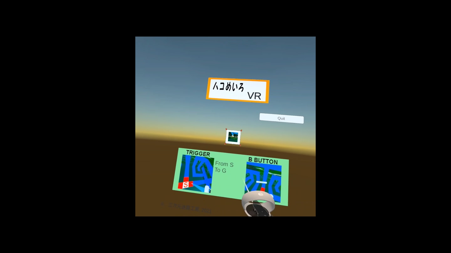 #4. ハコめいろVR(HakoMeiro VR) (Meta) بواسطة: 三次元迷路工房