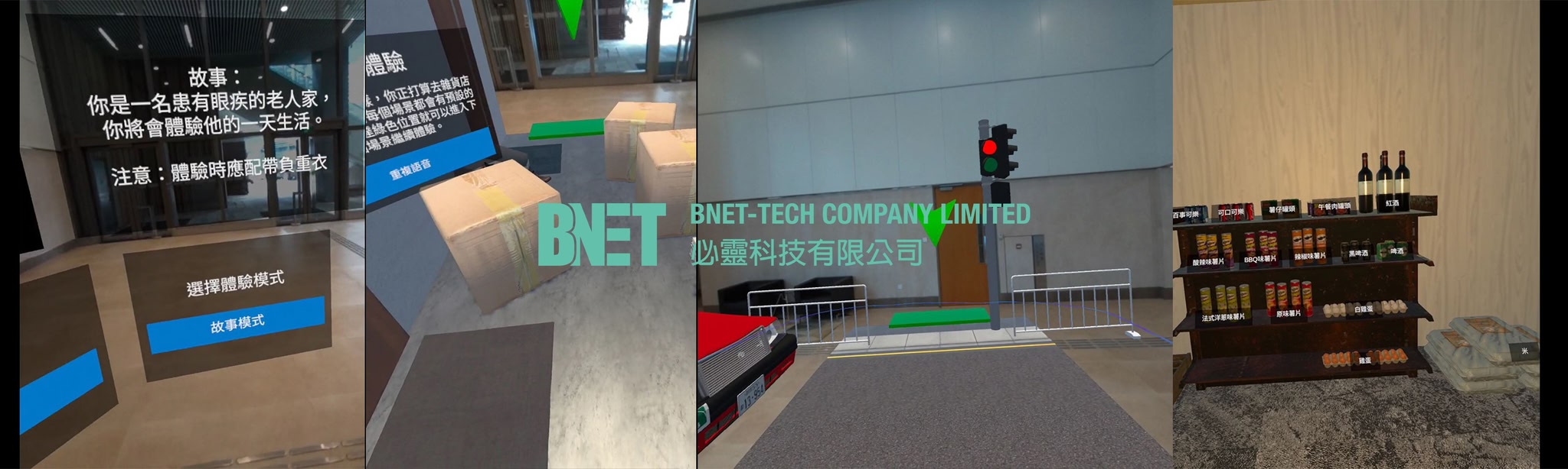 螢幕擷取畫面 (6) Bnet Steam MR Experience