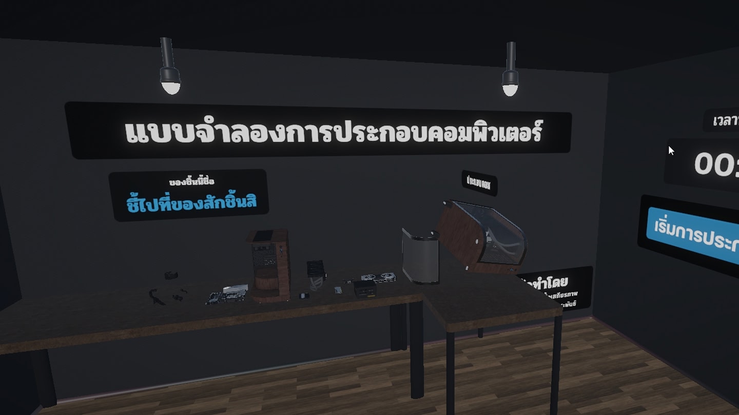 #6. ComputerFixer (Meta) Por: meangpu