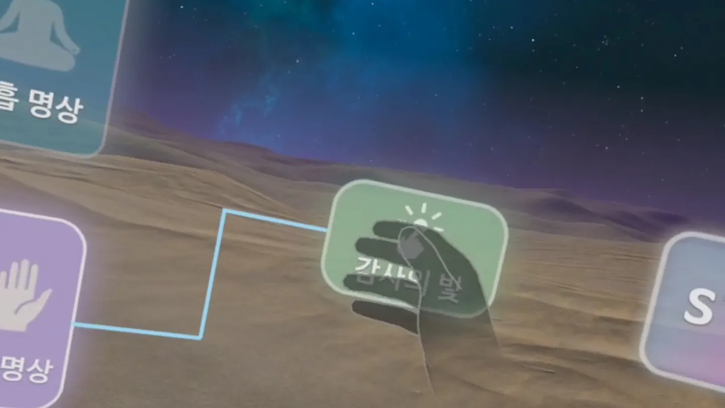 #5. Inner Scape (Meta) 게시자: EZN