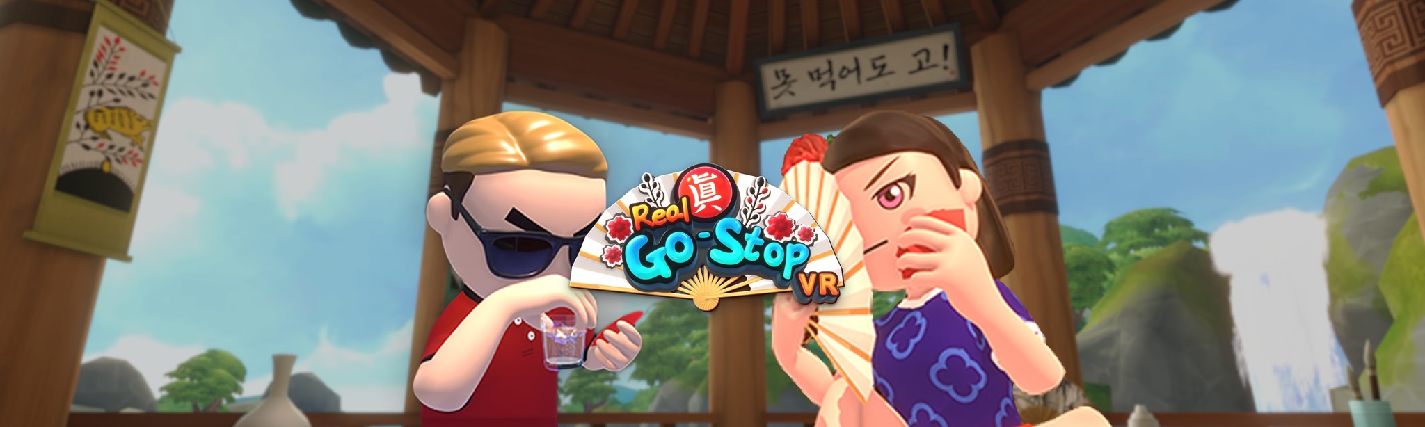 لقطات (6) Real-Gostop VR